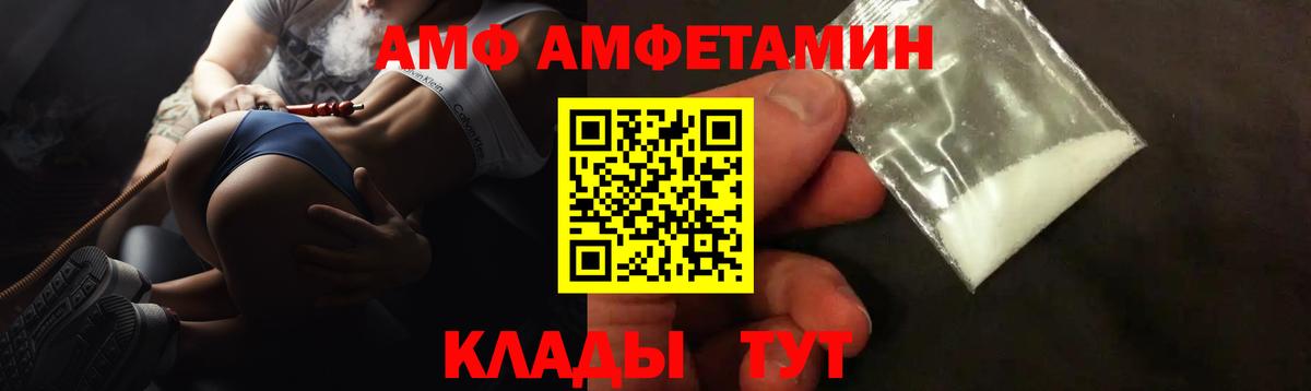 АМФЕТАМИН  Вход с VPN  Кизилюрт  АМФЕТАМИН 98% 