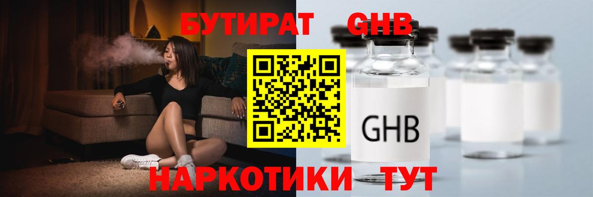 Бутират Butirat  Вход с VPN  Бутират  Кизилюрт 