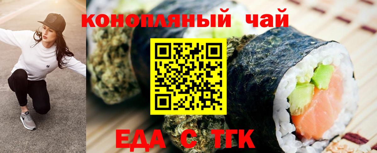 Еда ТГК марихуана Кизилюрт