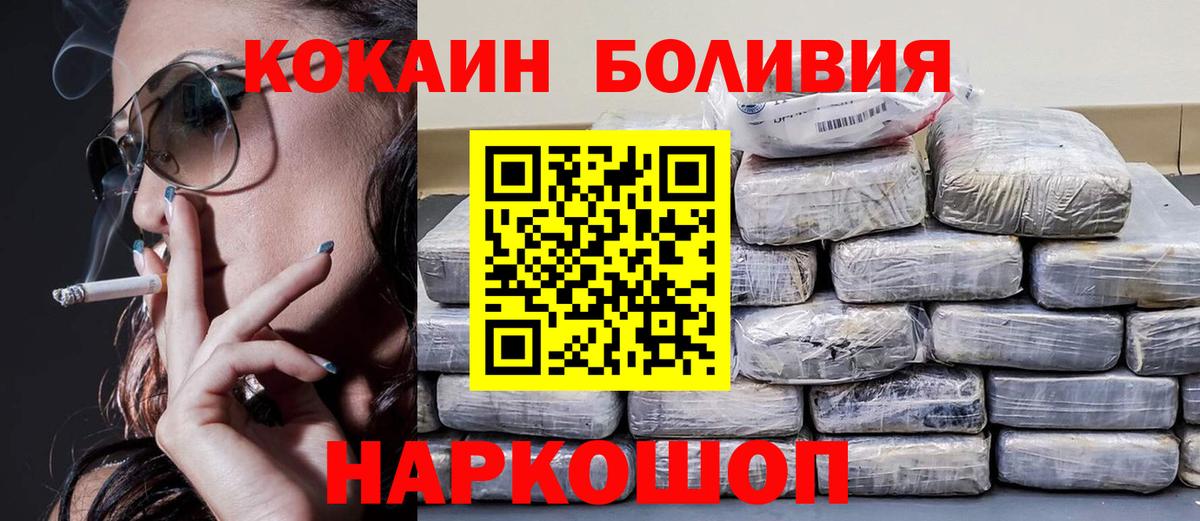КОКАИН Колумбийский  КОКАИН Эквадор  КОКАИН  Кизилюрт  Вход с VPN 