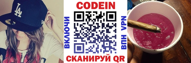 площадка состав  Кизилюрт  Кодеин Purple Drank 