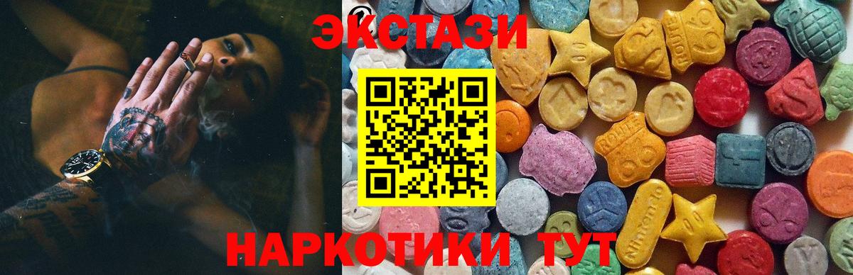 ЭКСТАЗИ DUBAI  хочу   ЭКСТАЗИ бентли  Ecstasy  Кизилюрт  Вход с VPN 