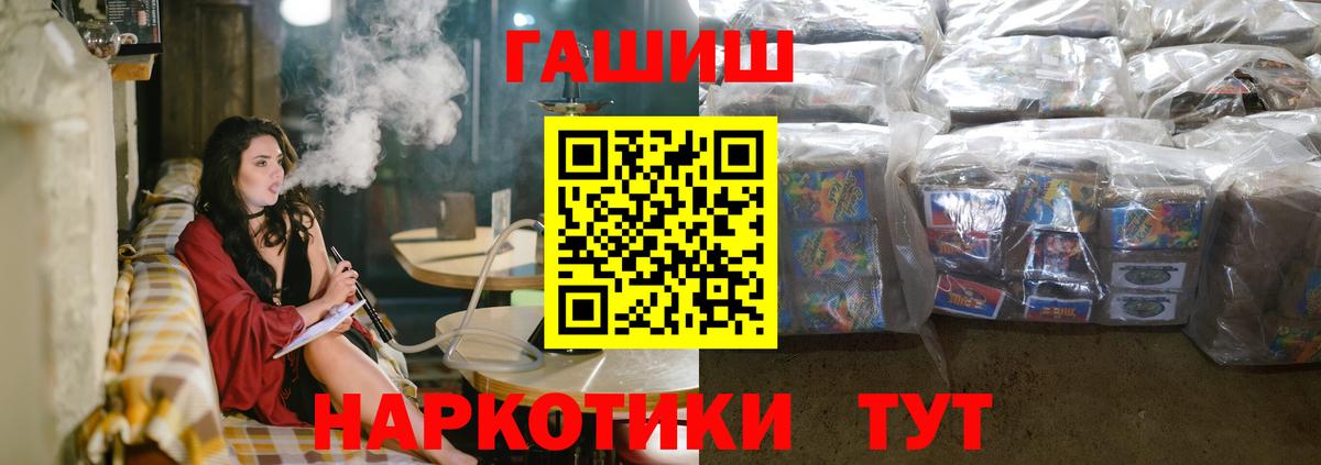 ГАШИШ гашик  Вход с VPN  Кизилюрт  ГАШ гашик 