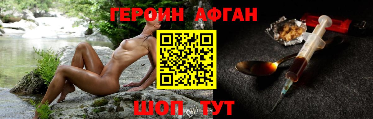 ГЕРОИН гречка Кизилюрт