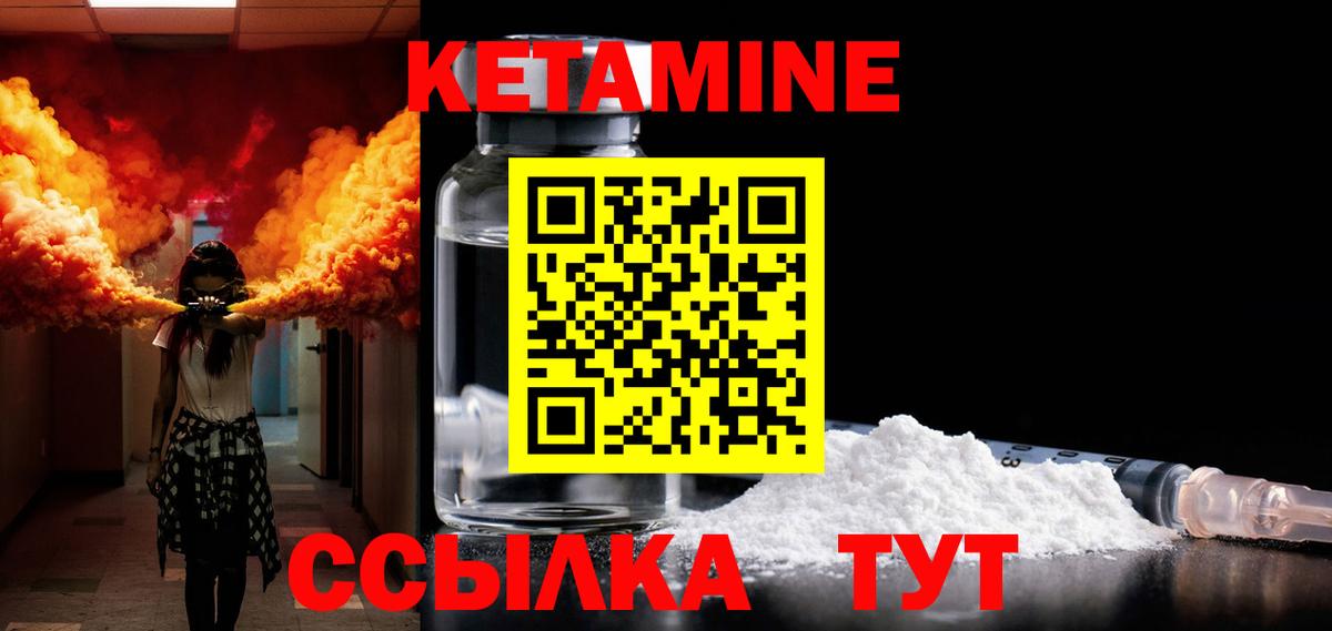 КЕТАМИН VHQ  Кетамин VHQ  Кизилюрт  Вход с VPN 