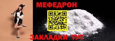 мяу мяу кристалл Конаково