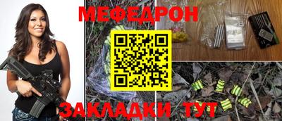 мяу мяу кристалл Конаково
