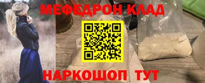 мяу мяу кристалл Конаково