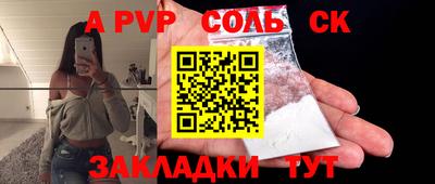 мяу мяу кристалл Конаково