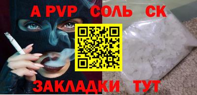 мяу мяу кристалл Конаково