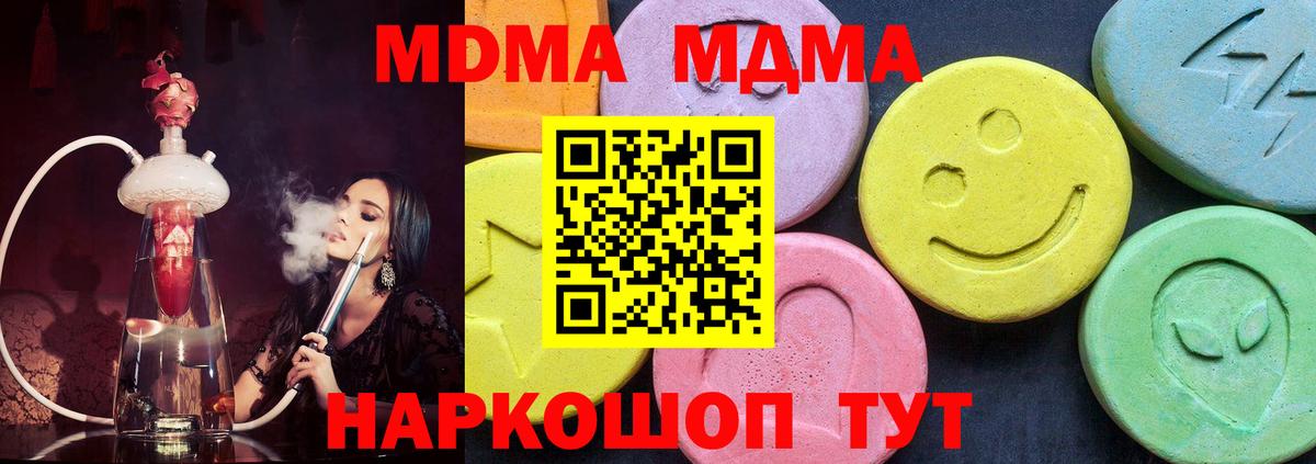 Кизилюрт  МДМА Molly  MDMA  MDMA молли  Вход с VPN 