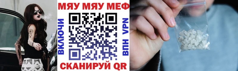 МЯУ-МЯУ мяу мяу  сколько стоит  Кизилюрт 