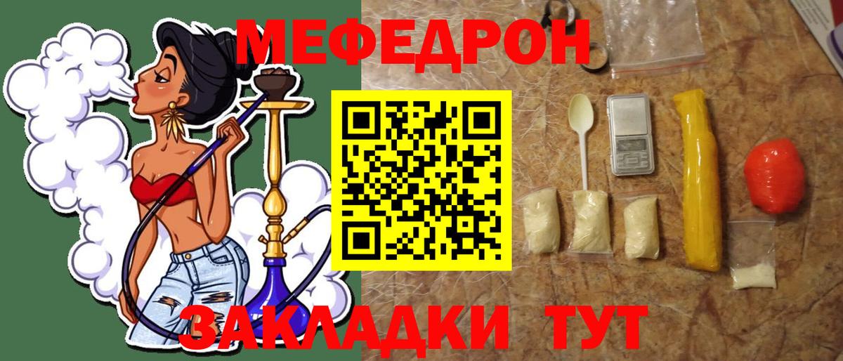 Кизилюрт  Меф 4 MMC  МЯУ-МЯУ  Вход с VPN  Мефедрон VHQ 