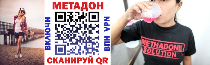 МЕТАДОН VHQ  Кизилюрт 