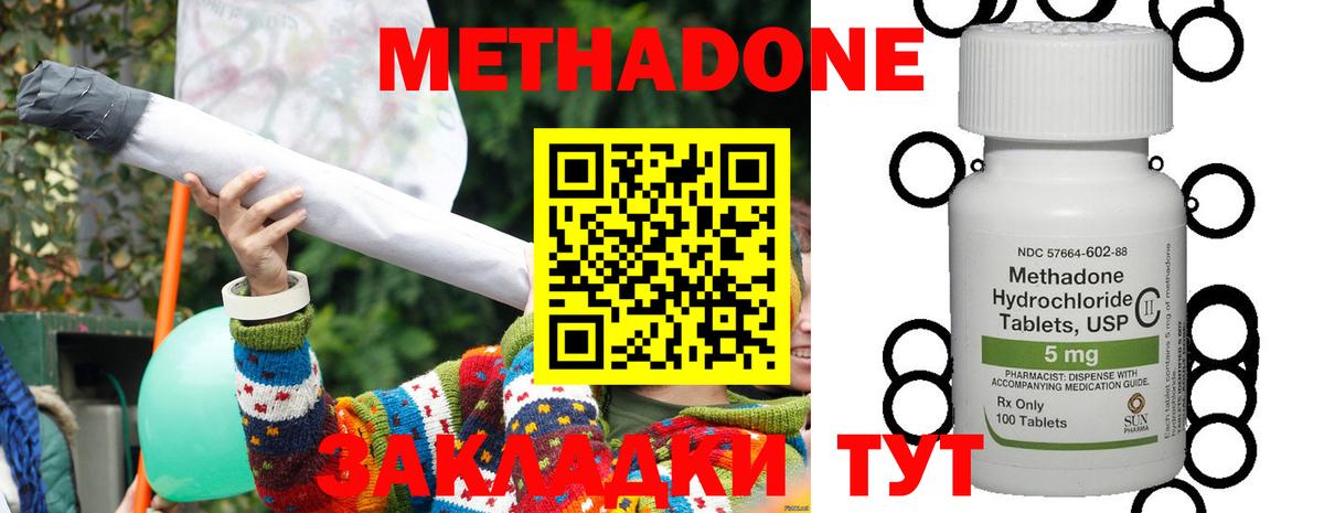 Кизилюрт  Метадон белоснежный  Вход с VPN  ссылка на мегу ТОР  Метадон мёд 