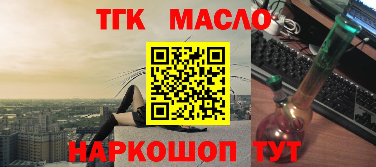 ТГК вейп  где найти   Кизилюрт  Вход с VPN  Дистиллят ТГК THC oil 